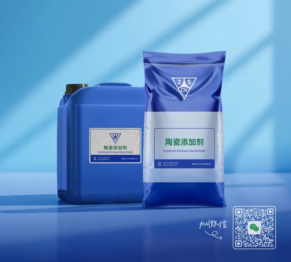 德国进口司马陶瓷添加剂