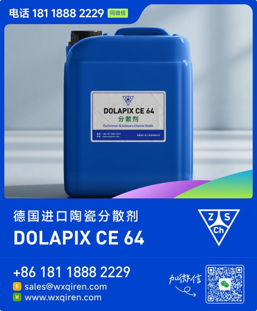 DOLAPIX CE 64 陶瓷分散剂