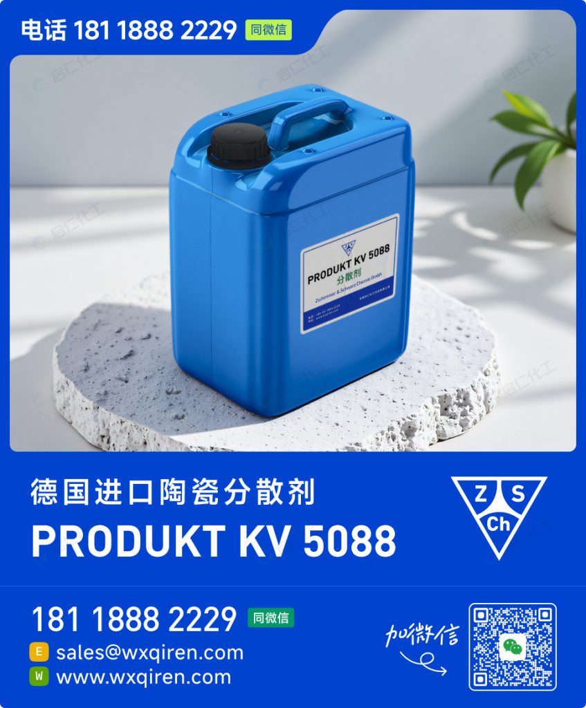 PRODUKT KV 5088 氮化硅碳化硅分散剂