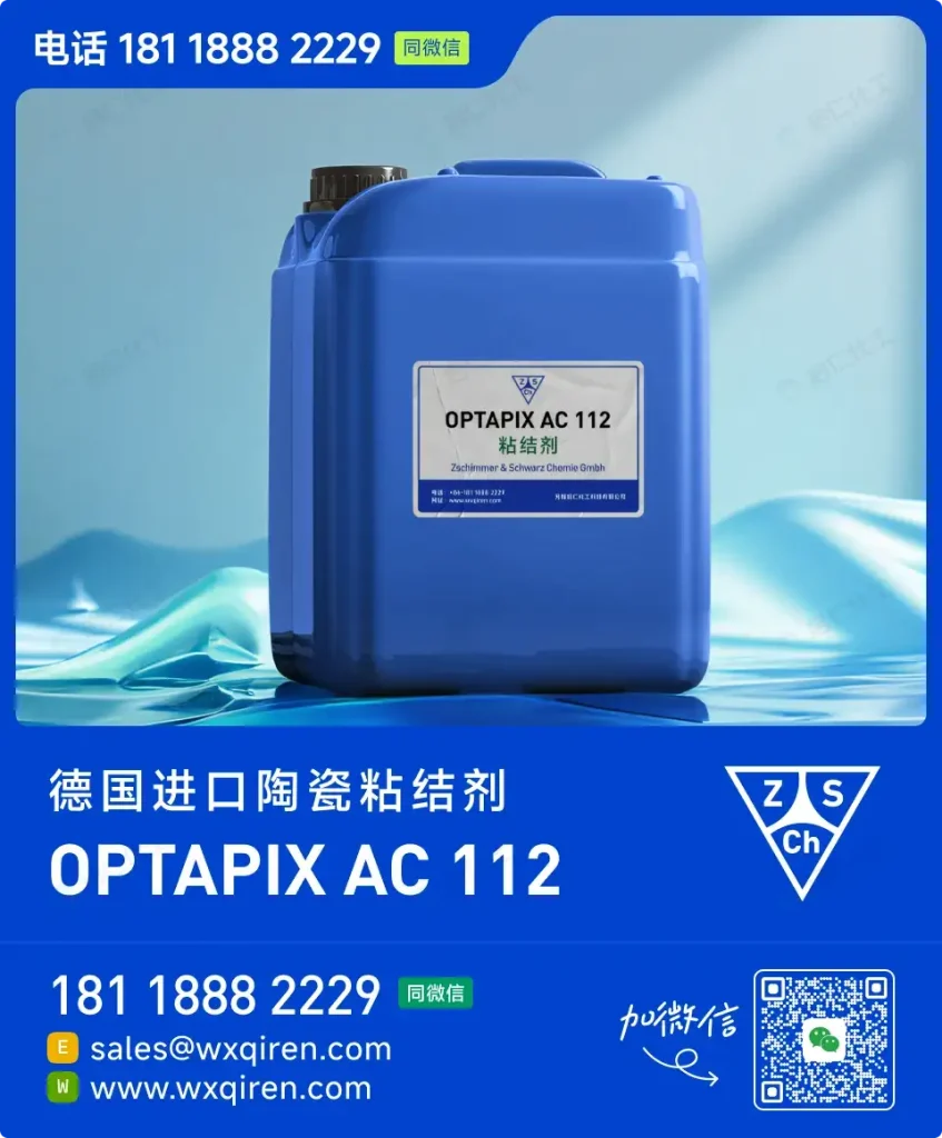 OPTAPIX AC 112 临时粘结剂